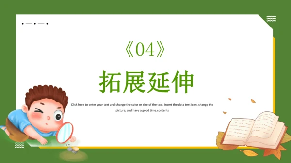 7 汤姆·索亚历险记（节选）课件