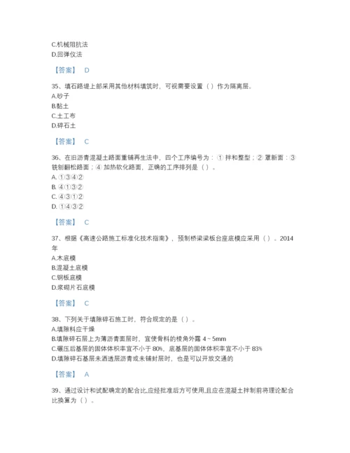 2022年江苏省一级建造师之一建公路工程实务高分预测测试题库附解析答案.docx