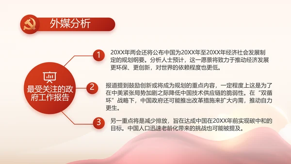红色乡镇基层党建年终工作汇报PPT