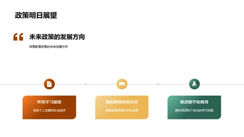 教育学新探