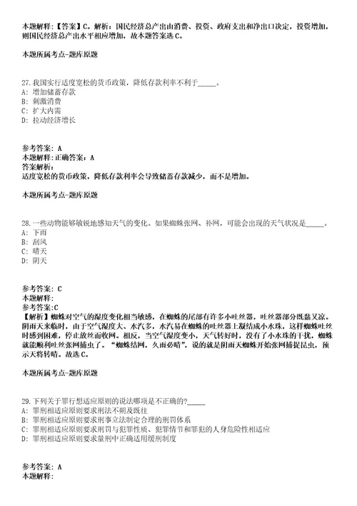 2022年05月柳州市柳南区机关后勤服务中心招考1名编外合同制工作人员模拟卷附带答案解析第73期