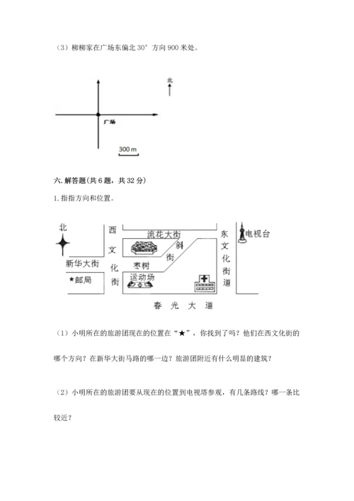 人教版六年级上册数学 期中测试卷精品【精选题】.docx