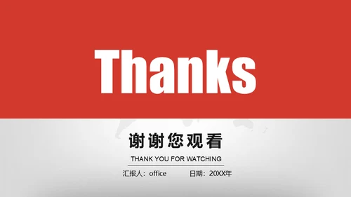 商务企业产品业绩增长汇报通用PPT模板
