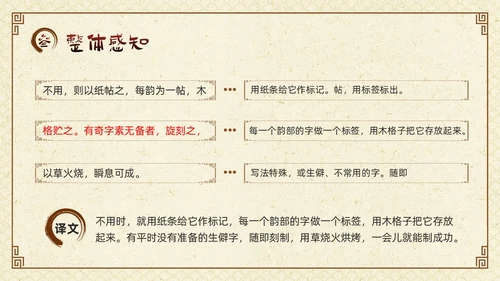棕色古风七年级语文下册活板PPT模板宣传四大发明PPT动态PPT语文课件
