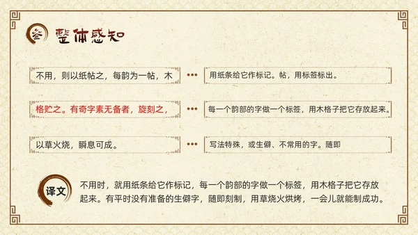 棕色古风七年级语文下册活板PPT模板宣传四大发明PPT动态PPT语文课件