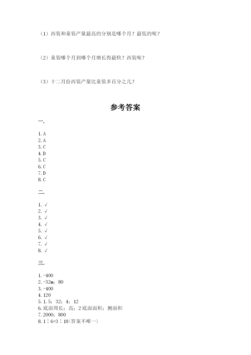 最新西师大版小升初数学模拟试卷【精选题】.docx