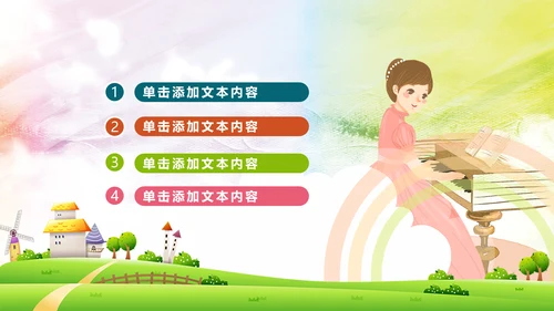 水彩儿童钢琴培训少儿钢琴培训艺术PPT模板