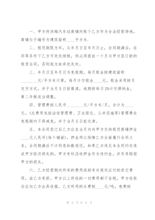 简单商铺租赁合同协议模板3篇.docx