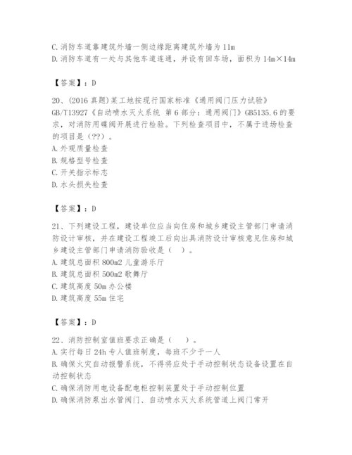 注册消防工程师之消防技术综合能力题库含完整答案（易错题）.docx