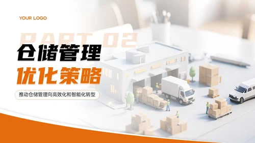 橙色物流企业部门汇报会议PPT模板