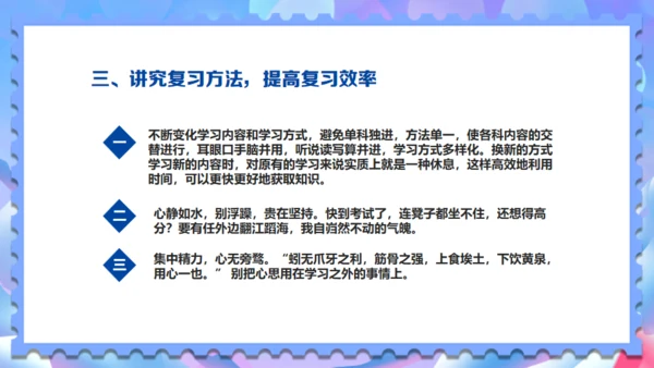 期末考试冲刺复习奋考总动员通用PPT模板