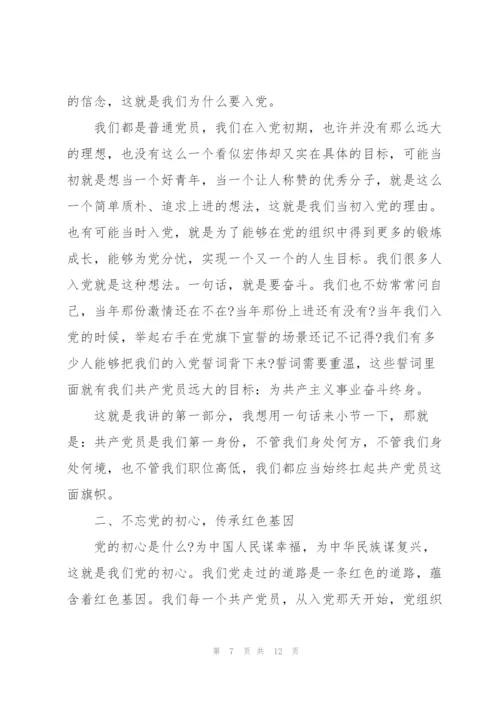 支部庆祝建党100周年讲话.docx