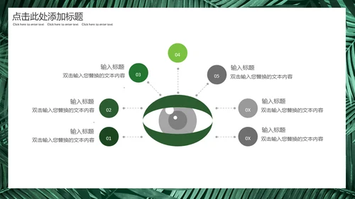 你好八月绿意盎然通用PPT模板