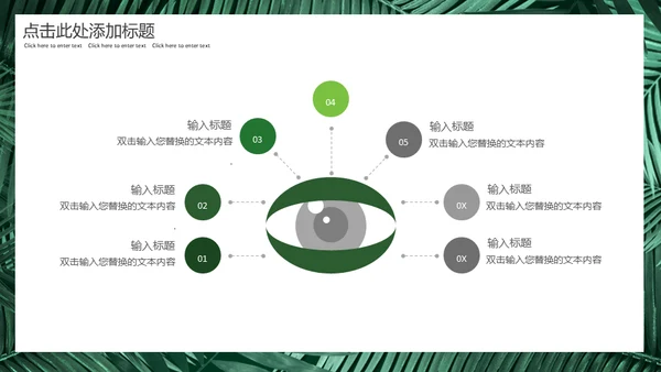 你好八月绿意盎然通用PPT模板