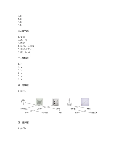 教科版三年级上册科学期末测试卷（有一套）word版.docx