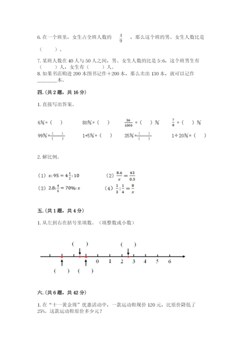 浙江省宁波市小升初数学试卷【轻巧夺冠】.docx