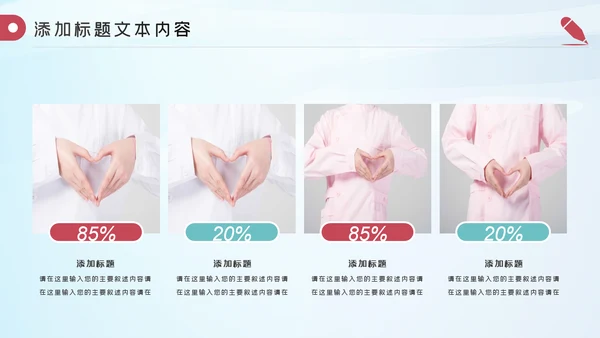 512护士节最美逆行者述职报告动态PPT模板