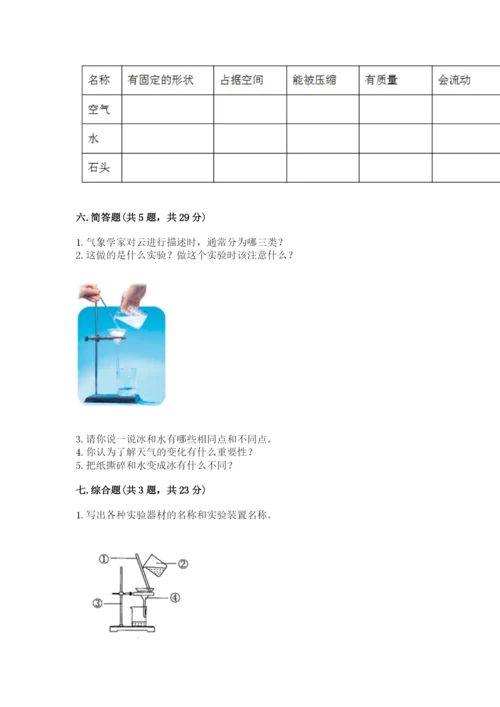 教科版小学三年级上册科学期末测试卷（基础题）.docx