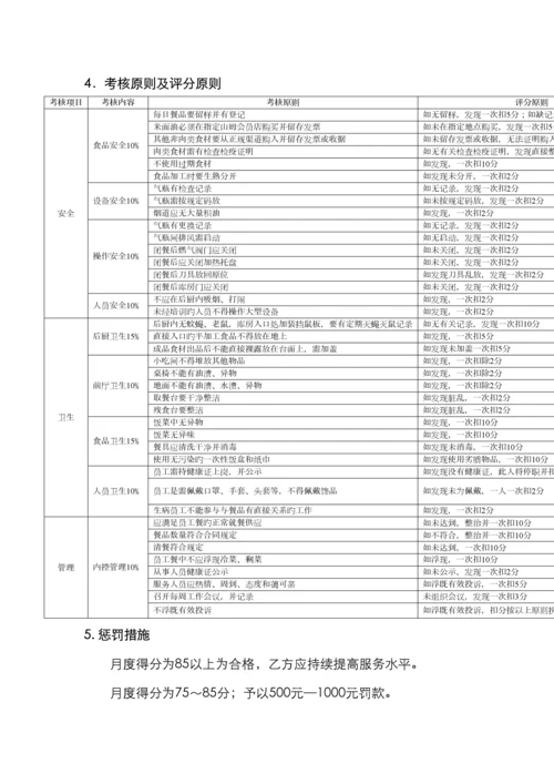 食堂服务质量检查规范.docx