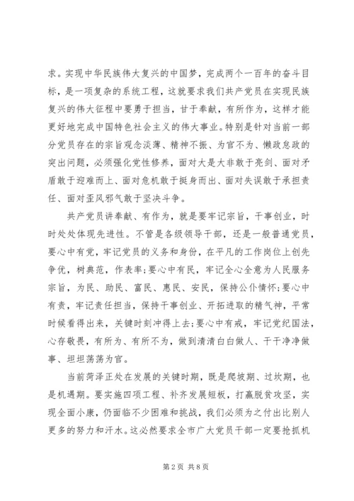 关于讲奉献有作为专题讨论会发言稿.docx