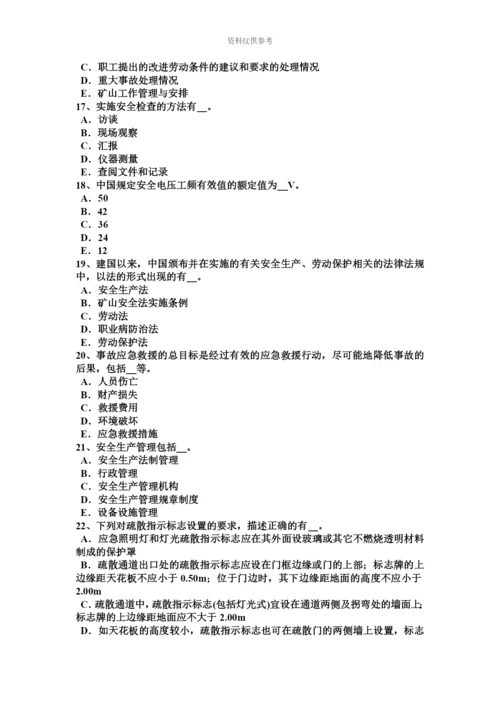 上半年山东省安全工程师安全生产脚手架的外侧有外电线路考试题.docx