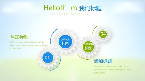 足球比赛动态PPT