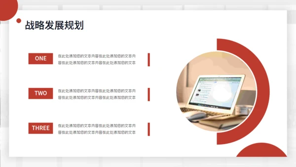 商务风企业宣传公司介绍通用PPT模版
