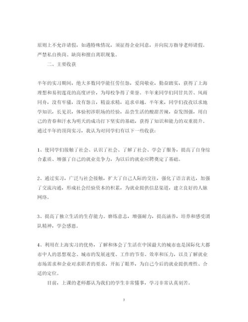 精编物流顶岗实习心得体会范文.docx