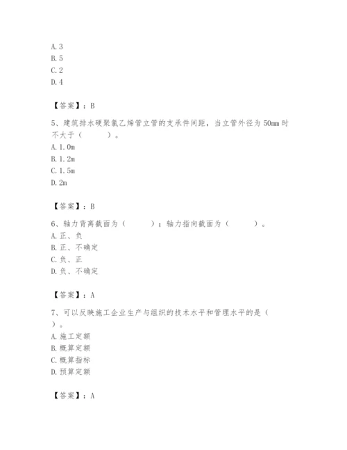 2024年施工员之设备安装施工基础知识题库精品【各地真题】.docx