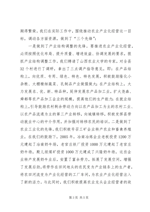 做好统战工作服务新农村建设 (3).docx