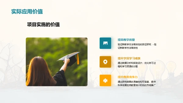 水墨风教育培训学术答辩PPT模板
