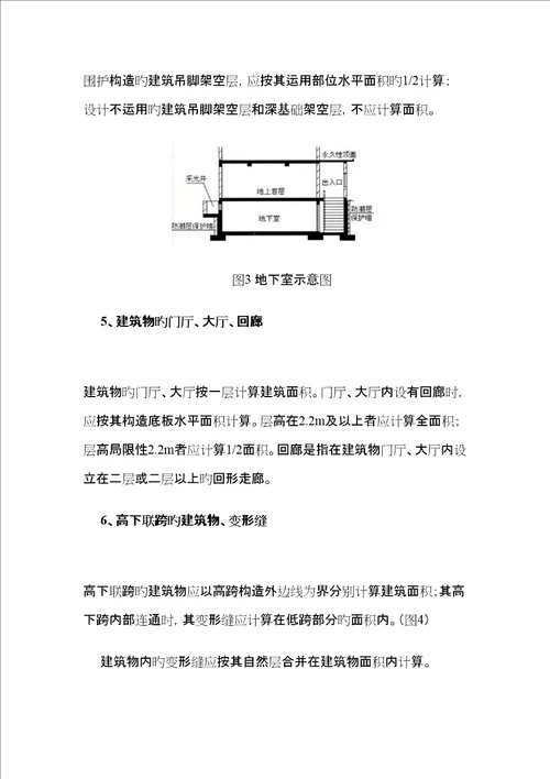 分解新出台的优质建筑关键工程优质建筑面积计算基础规范