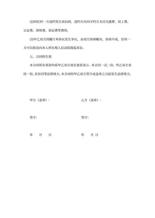 二手车买卖合同