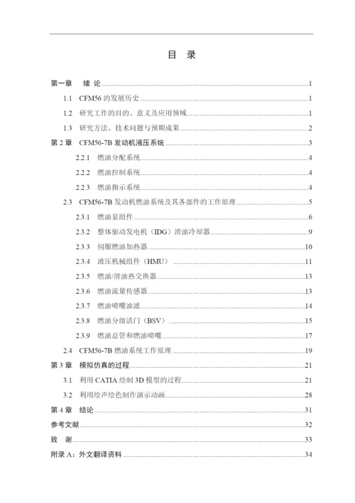 张海鲛论文-标红2900字g改好h.docx