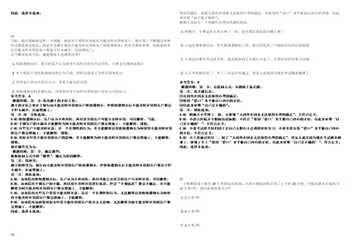 2023年03月浙江宁波市北仑区霞浦街道招考聘用3名编外工作人员笔试题库含答案解析