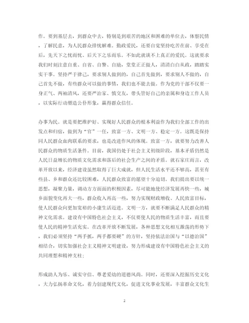 精编党员密切联系群众心得体会优秀范文.docx
