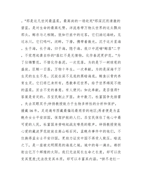 关于孟晚舟的议论文(通用11篇).docx