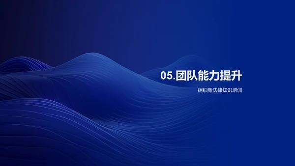 季度法律环境总结报告PPT模板