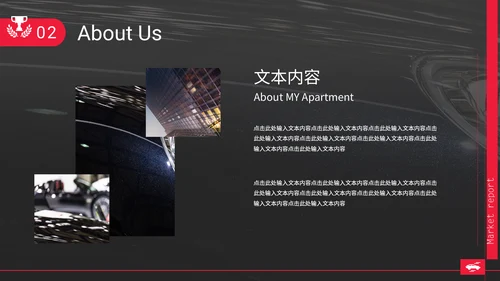 高端大气红色汽车销售工作总结通用PPT模板