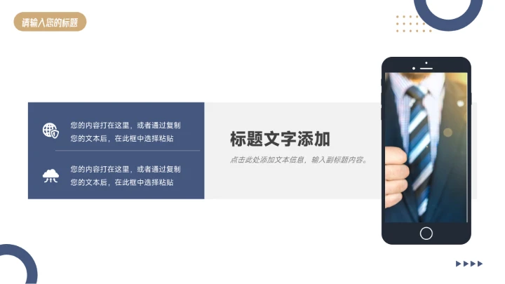 蓝金商务大气稳重部门工作总结PPT模板