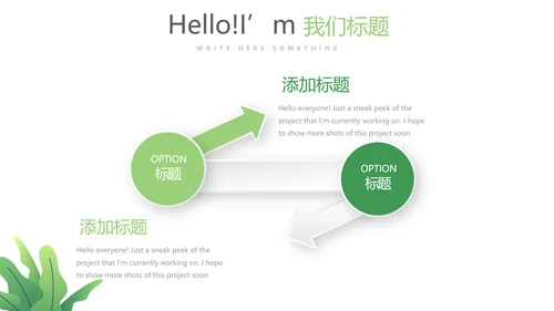 户外瑜伽的好处动态PPT