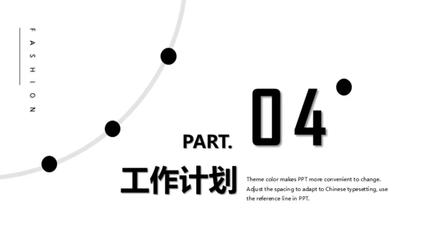 商务策划书工作总结通用PPT模板