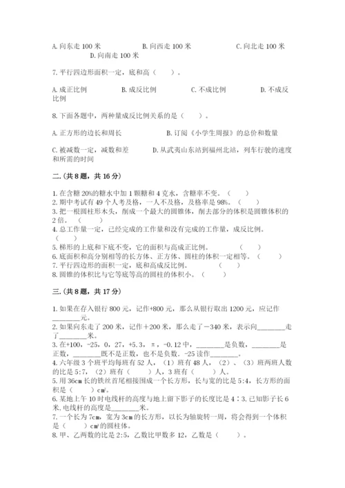 小学六年级升初中模拟试卷含答案【模拟题】.docx