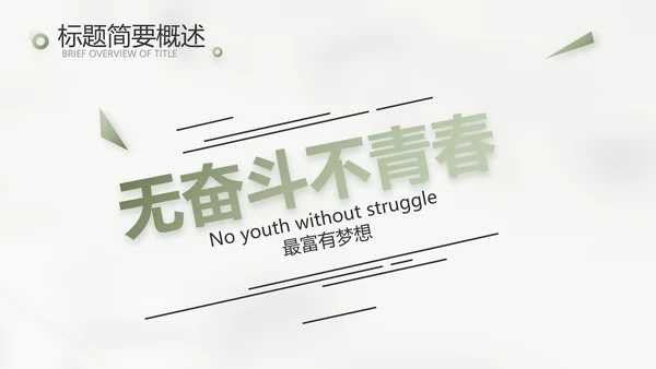 时尚创意个人作品集作品展示ppt动态模板