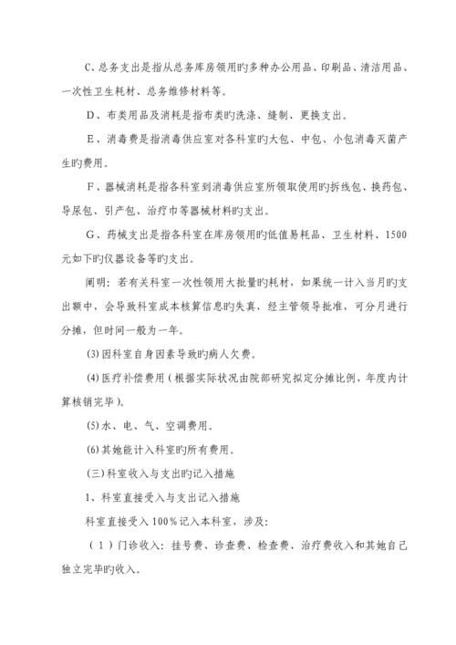 儿童医院绩效分配专题方案.docx