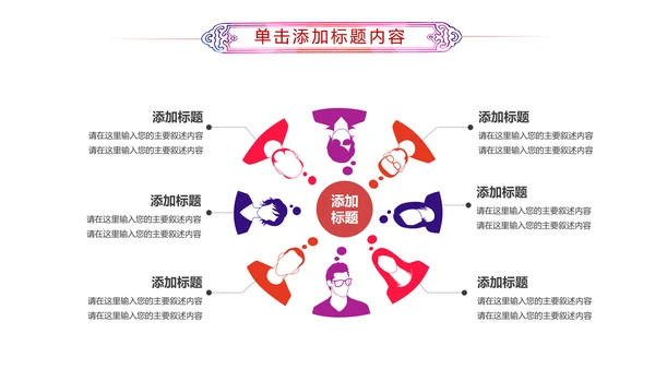 激扬青春共青团团委工作汇报PPT模板