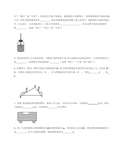 滚动提升练习福建厦门市湖滨中学物理八年级下册期末考试单元测评练习题（含答案详解）.docx