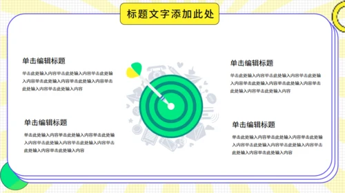 夏日多巴胺计划总结市场调研通用PPT模板