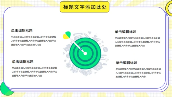 夏日多巴胺计划总结市场调研通用PPT模板