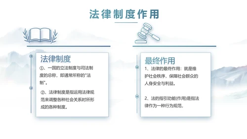 蓝色中国风法治宣传进校园动态PPT模板